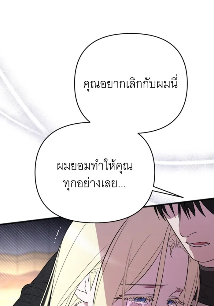 จำเลยหัวใจ ตอนที่ 20 รูปที่ 38