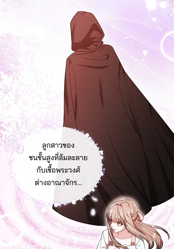 เจ้าสาวอัคนีดำ ตอนที่ 56 รูปที่ 79