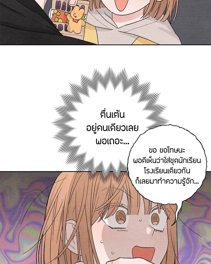 เป็นวัยรุ่นมันเหนื่อย ตอนที่ 1 รูปที่ 59