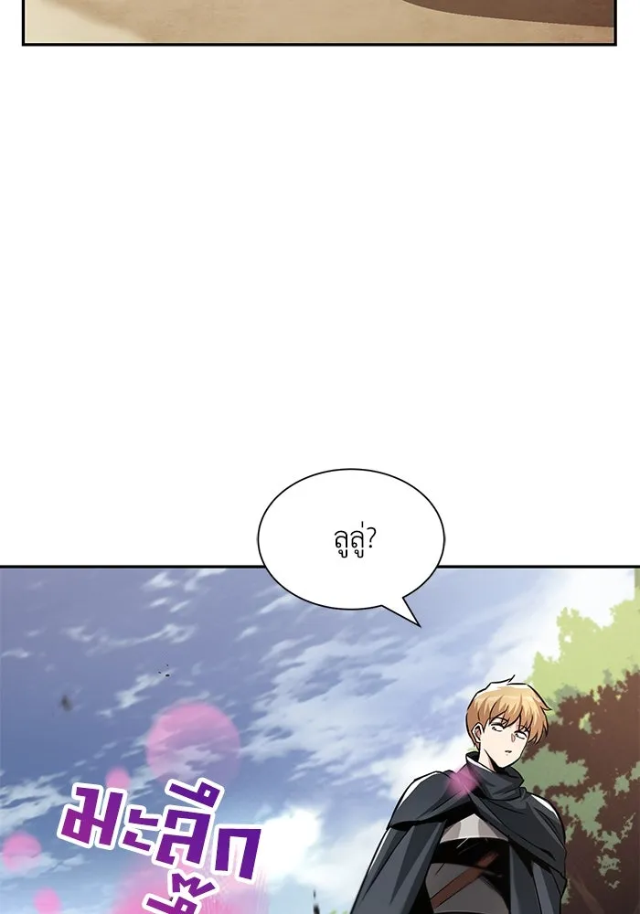 ชีวิตพลิกผันของลอร์ดผู้เกียจคร้าน ตอนที่ 41 จุดจบและการเริ่มต้นครั้งใหม่ รูปที่ 98