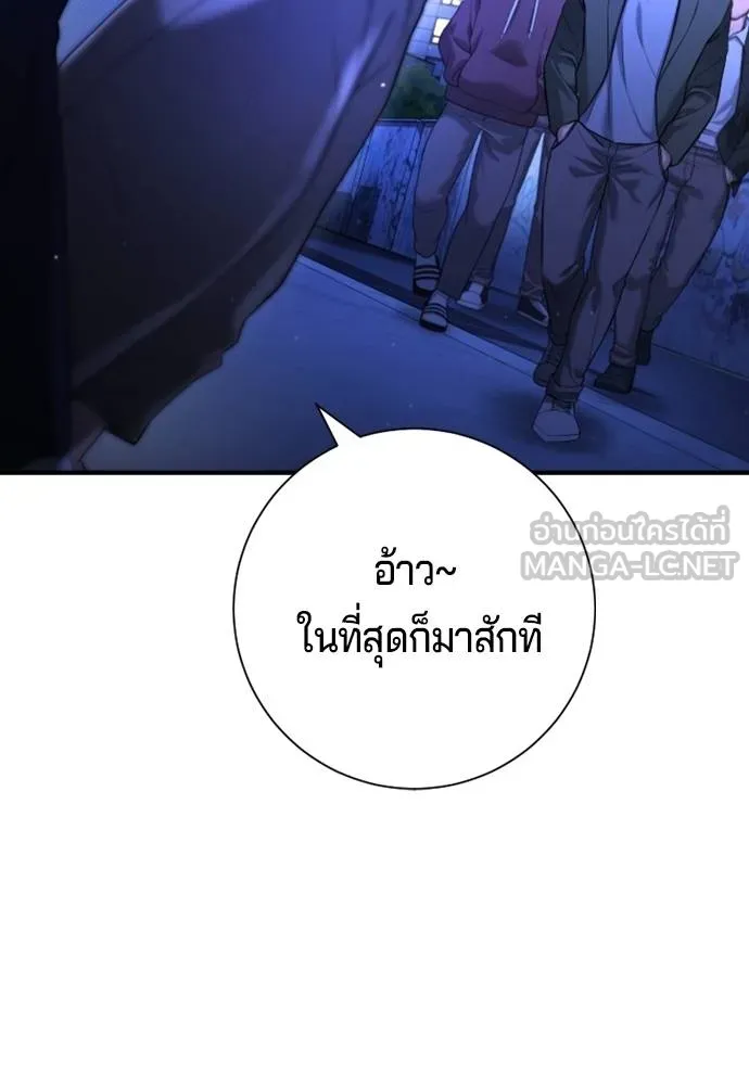 คูเซรา ตอนที่ 13 รูปที่ 108