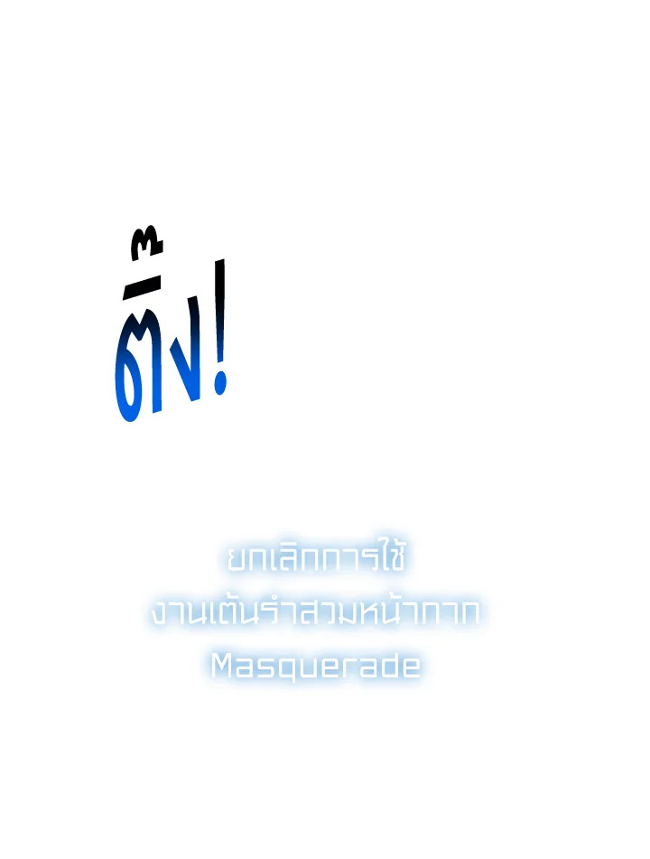 พลทหารโครงกระดูกผู้ม ตอนที่ 155 รูปที่ 11