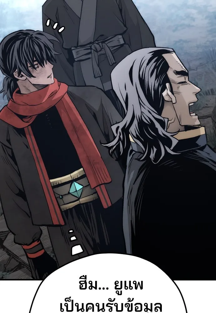 เส้นทางสู่เทพมาร ตอนที่ 108 รูปที่ 134
