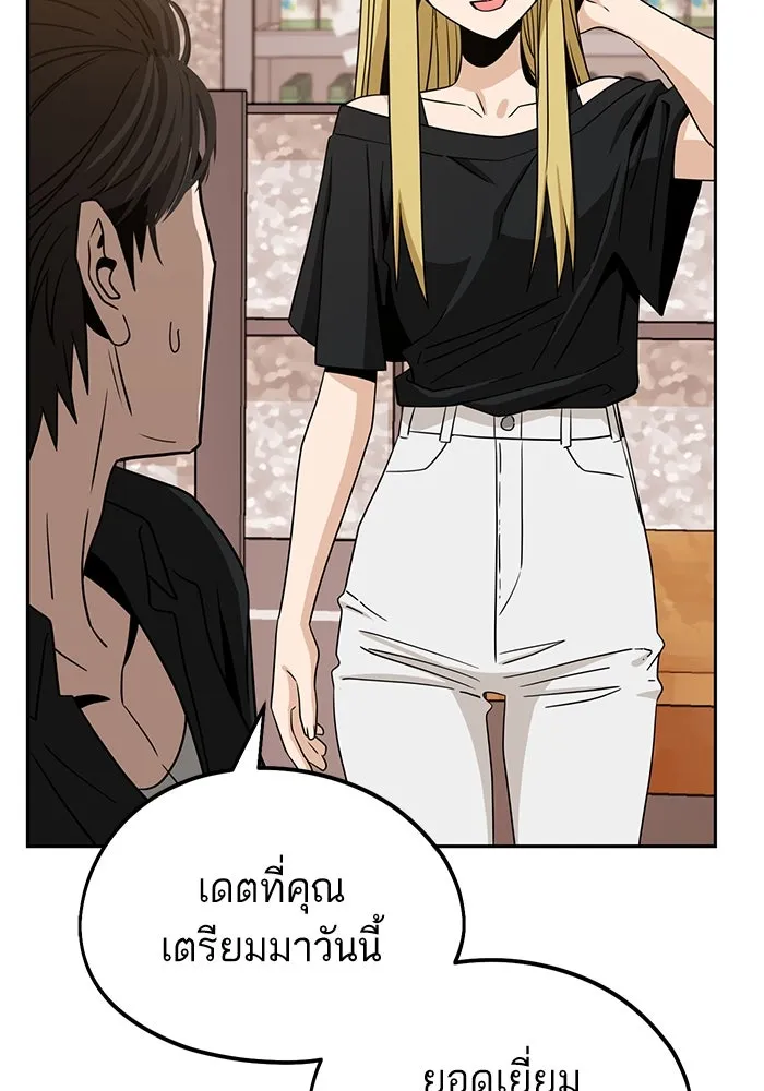 โชคชะตานำพารัก ตอนที่ 66 มั้ง รูปที่ 122