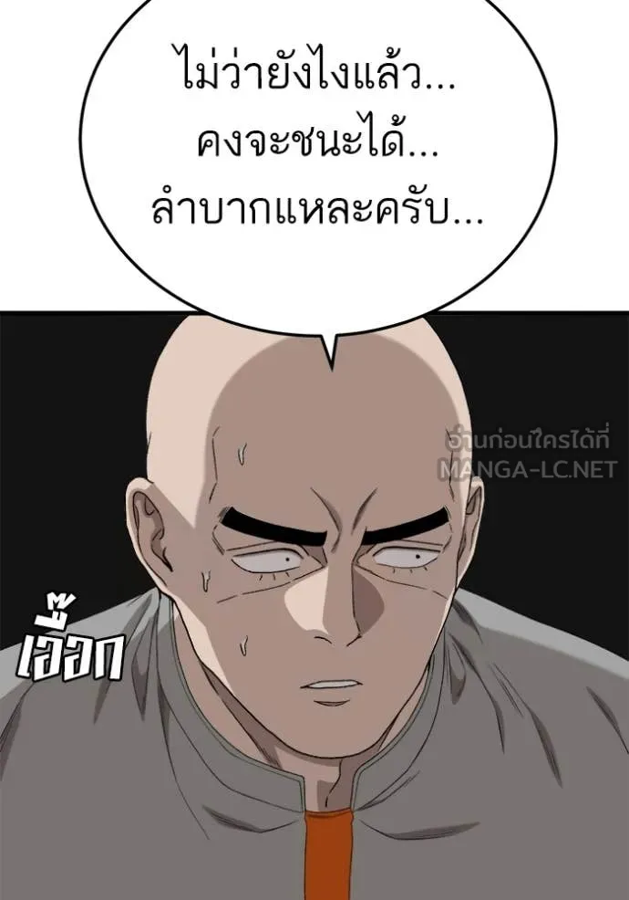 BAD GUY ตอนที่ 293 รูปที่ 59