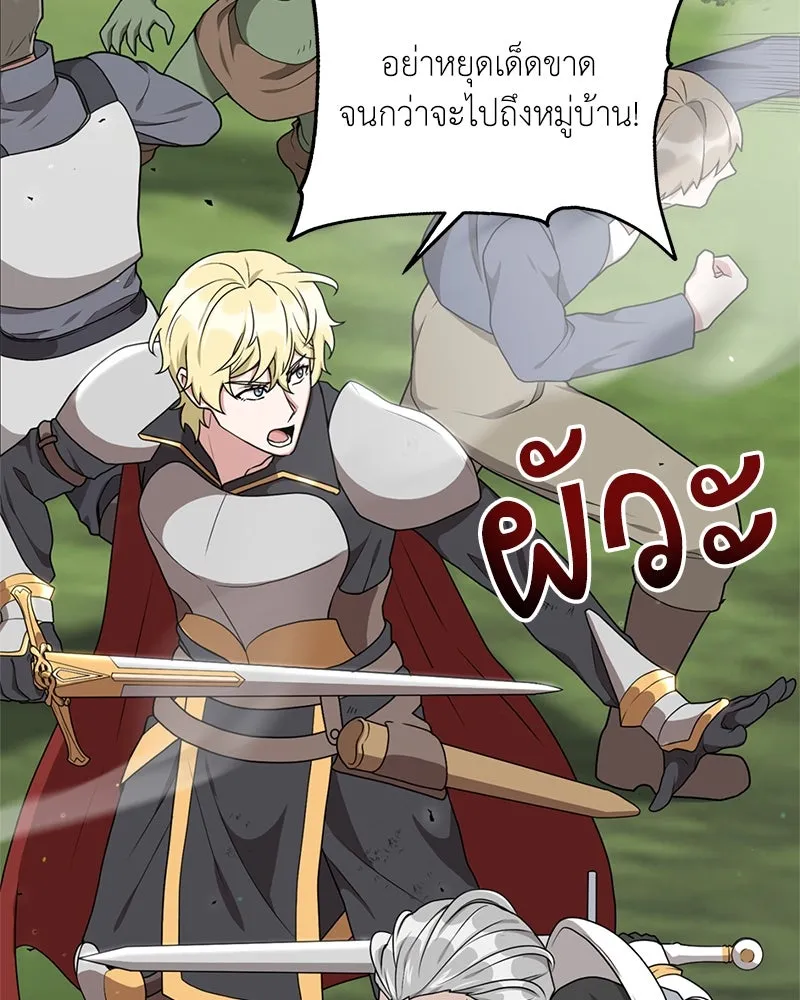 คนสวนโลกฮันเตอร์ ตอนที่ 33 รูปที่ 43