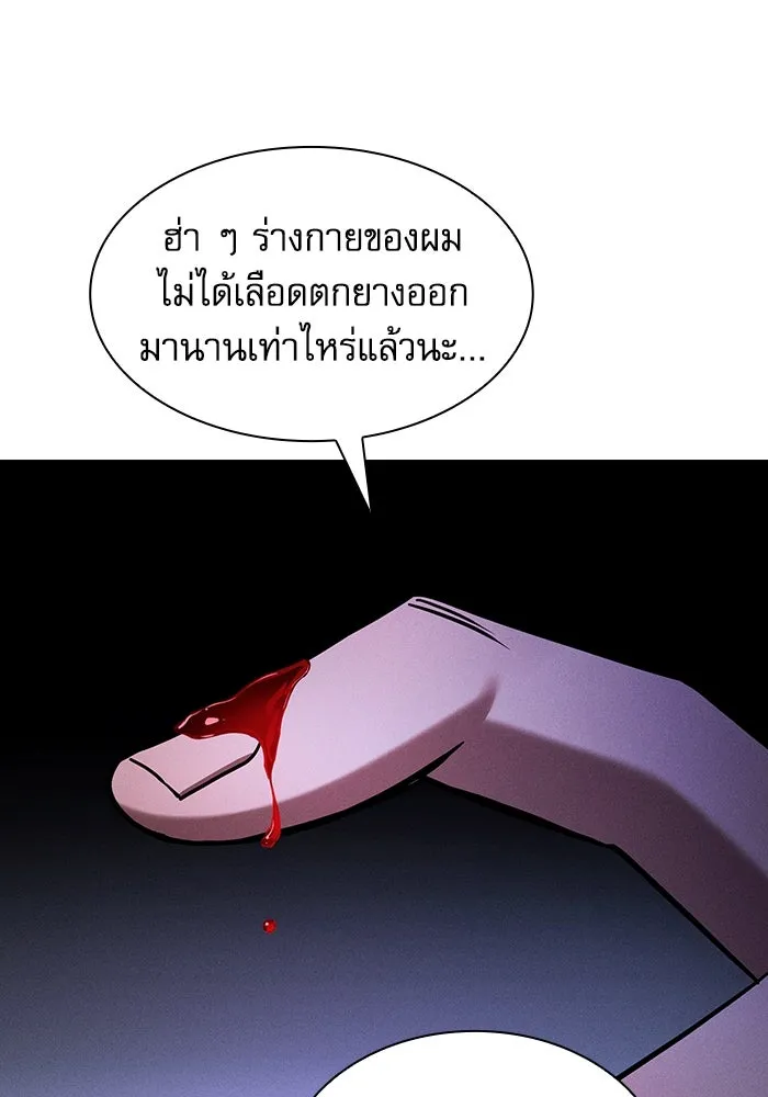 นักดาบอัจฉริยะจากอะคาเดมี ตอนที่ 114 รูปที่ 94