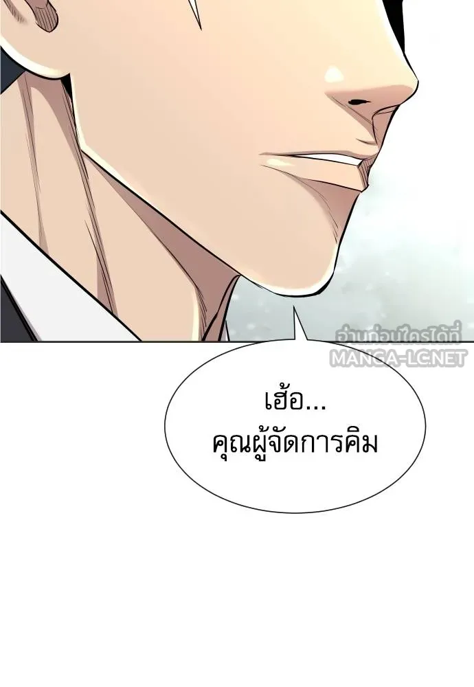 หลานอัจฉริยะ ตอนที่ 18 รูปที่ 29