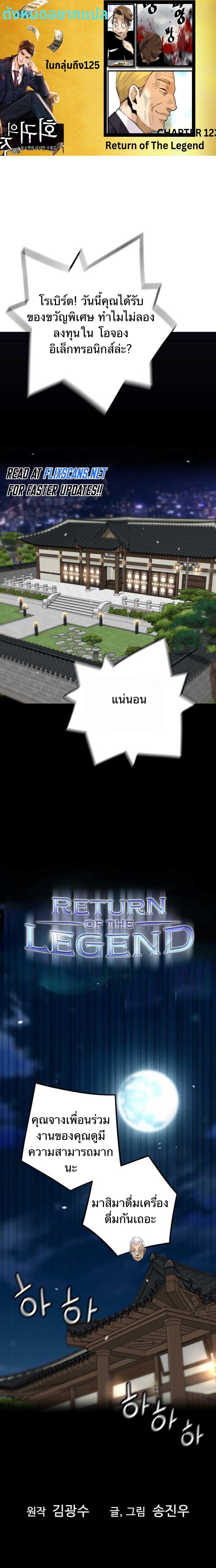 Manga-lc-com อ่านมังงะ อ่านการ์ตูน ออนไลน์ ฟรี Return of the Legend ตอนที่ 1 2 3 4 5 6 7 8 9 10 11 12 13 14 ฟรี ไม่มีโฆษณา Manga-lc - อ่าน มังงะ อ่าน การ์ตูน ออนไลน์ อ่านมังงะ ฟรี