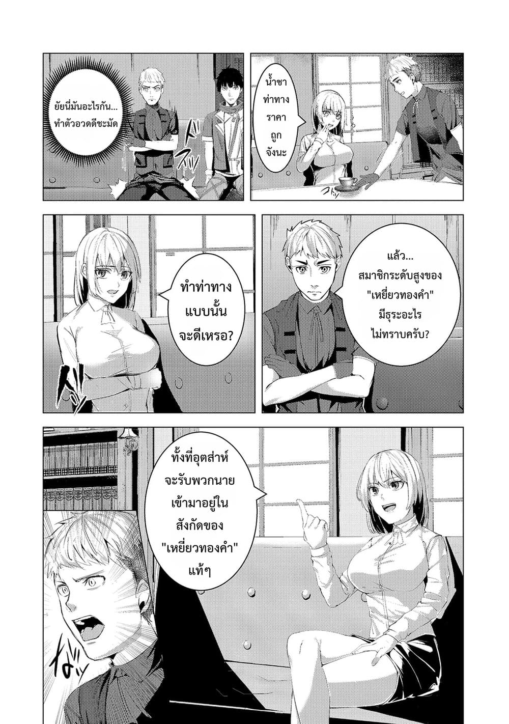 Manga-lc-com อ่านมังงะ อ่านการ์ตูน ออนไลน์ ฟรี Tsuihou Sareta S-kyuu Kanteishi wa Saikyou no Guild wo Tsuku ตอนที่ 1 2 3 4 5 6 7 8 9 10 11 12 13 14 ฟรี ไม่มีโฆษณา Manga-lc - อ่าน มังงะ อ่าน การ์ตูน ออนไลน์ อ่านมังงะ ฟรี