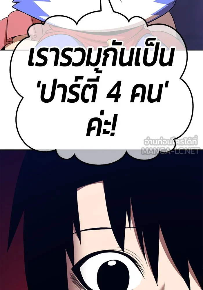 +99 ท่อนไม้พร้อมบวก ตอนที่ 5 อีซึลเลโล รูปที่ 186