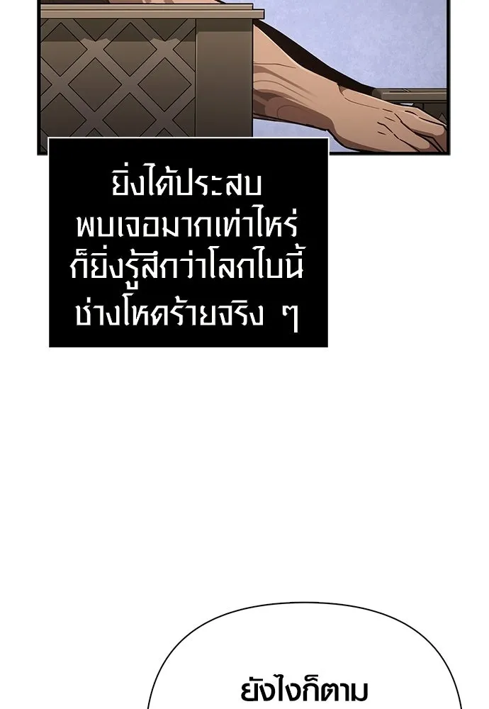 เอาชีวิตรอดในเกมฉบับคนเถื่อน ตอนที่ 153 ส่วนแบ่งของผู้ชนะ รูปที่ 115