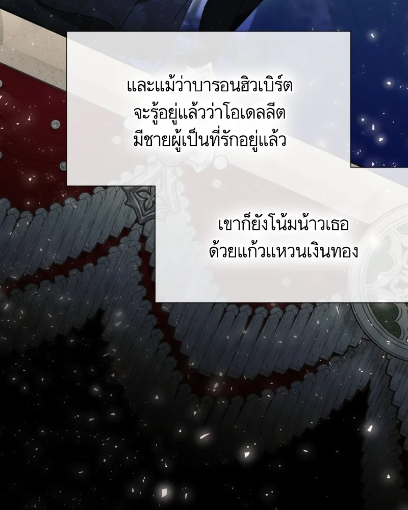 นึกว่าเป็นอิเซไคธรรมดา ตอนที่ 35 รูปที่ 61