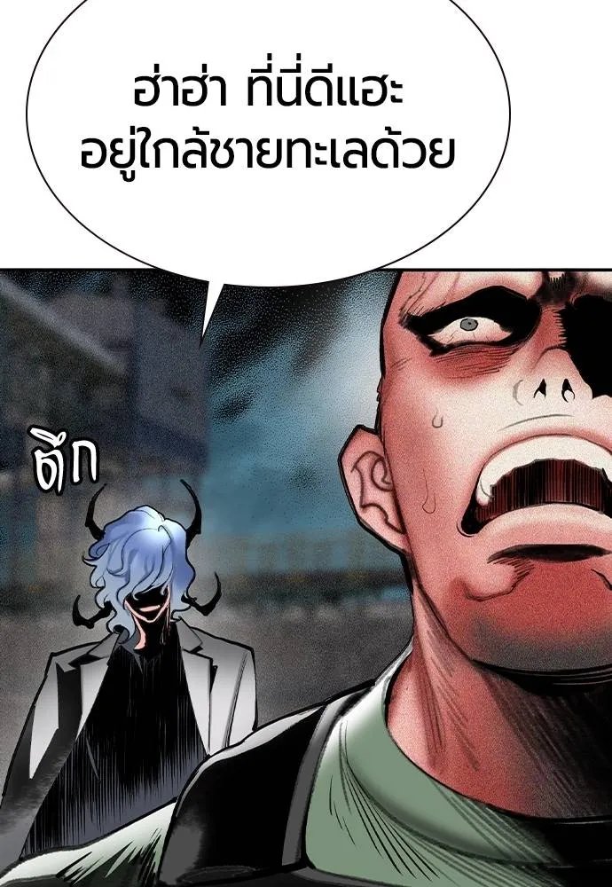 Jungle Juice ตอนที่ 136 รูปที่ 133