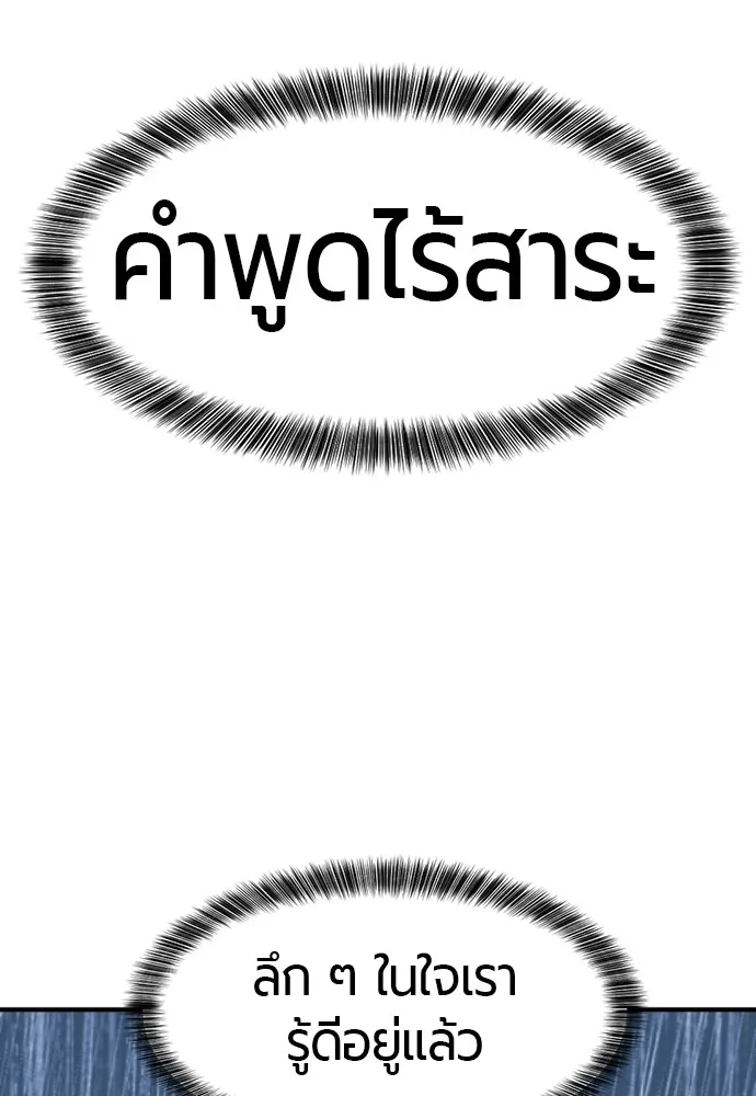 ยอดสถาปนิกผู้พิทักษ์อาณาจักร ตอนที่ 53 รูปที่ 35