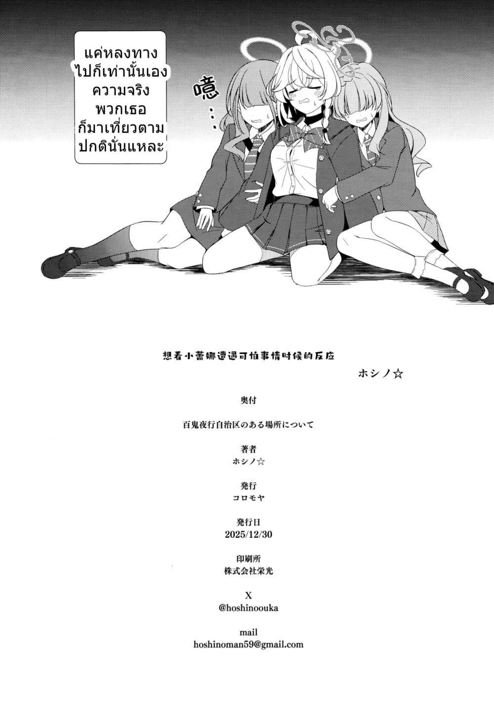 Manga-lc-com อ่านมังงะ อ่านการ์ตูน ออนไลน์ ฟรี Blue Archive HyakkiYako Jichiku no Aru Basho ni Tsuite By hoshino ตอนที่ 1 2 3 4 5 6 7 8 9 10 11 12 13 14 ฟรี ไม่มีโฆษณา Manga-lc - อ่าน มังงะ อ่าน การ์ตูน ออนไลน์ อ่านมังงะ ฟรี