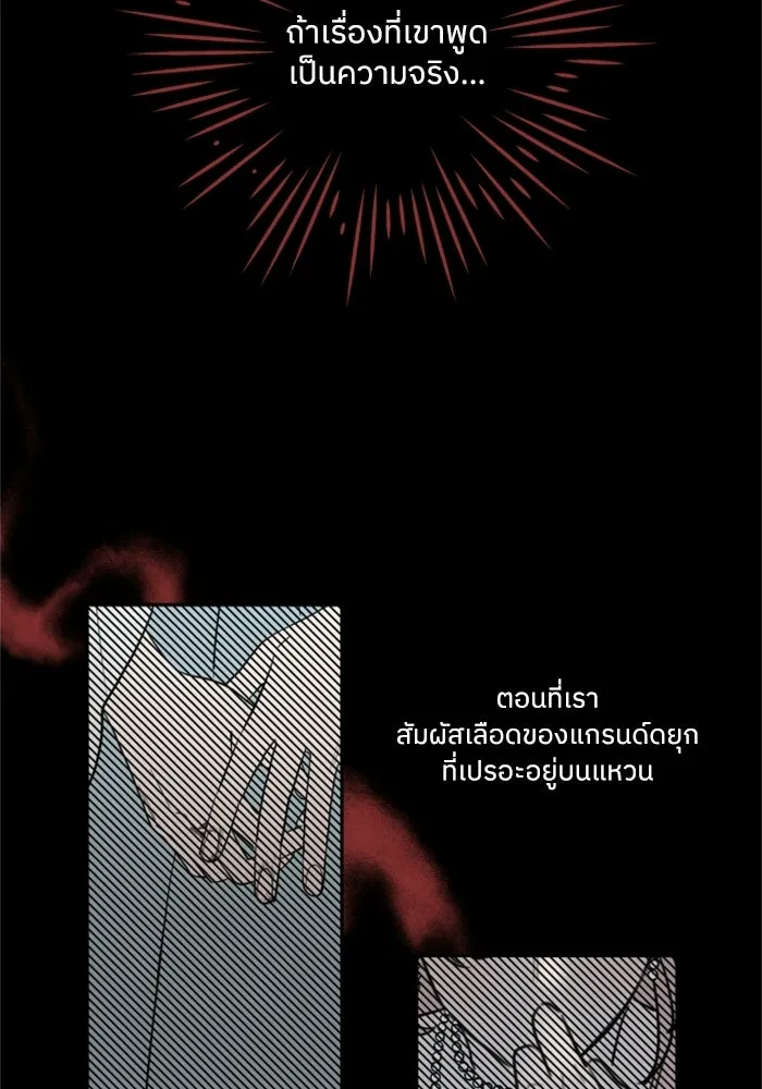 ครอบครัวสามีเห็นทีจะคลั่งรัก ตอนที่ 3 รูปที่ 79