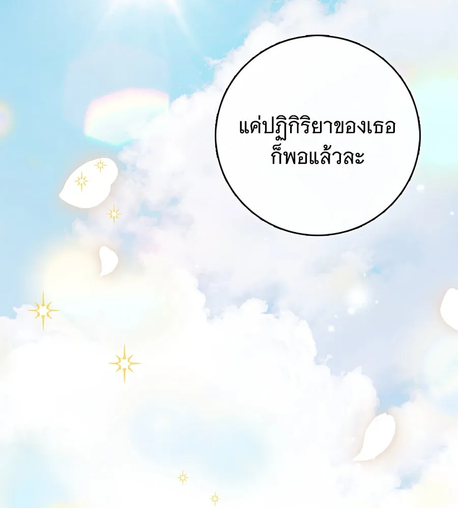 สาว(ลับ)ใช้ของท่านเคานต์ตาบอด ตอนที่ 31 รูปที่ 62