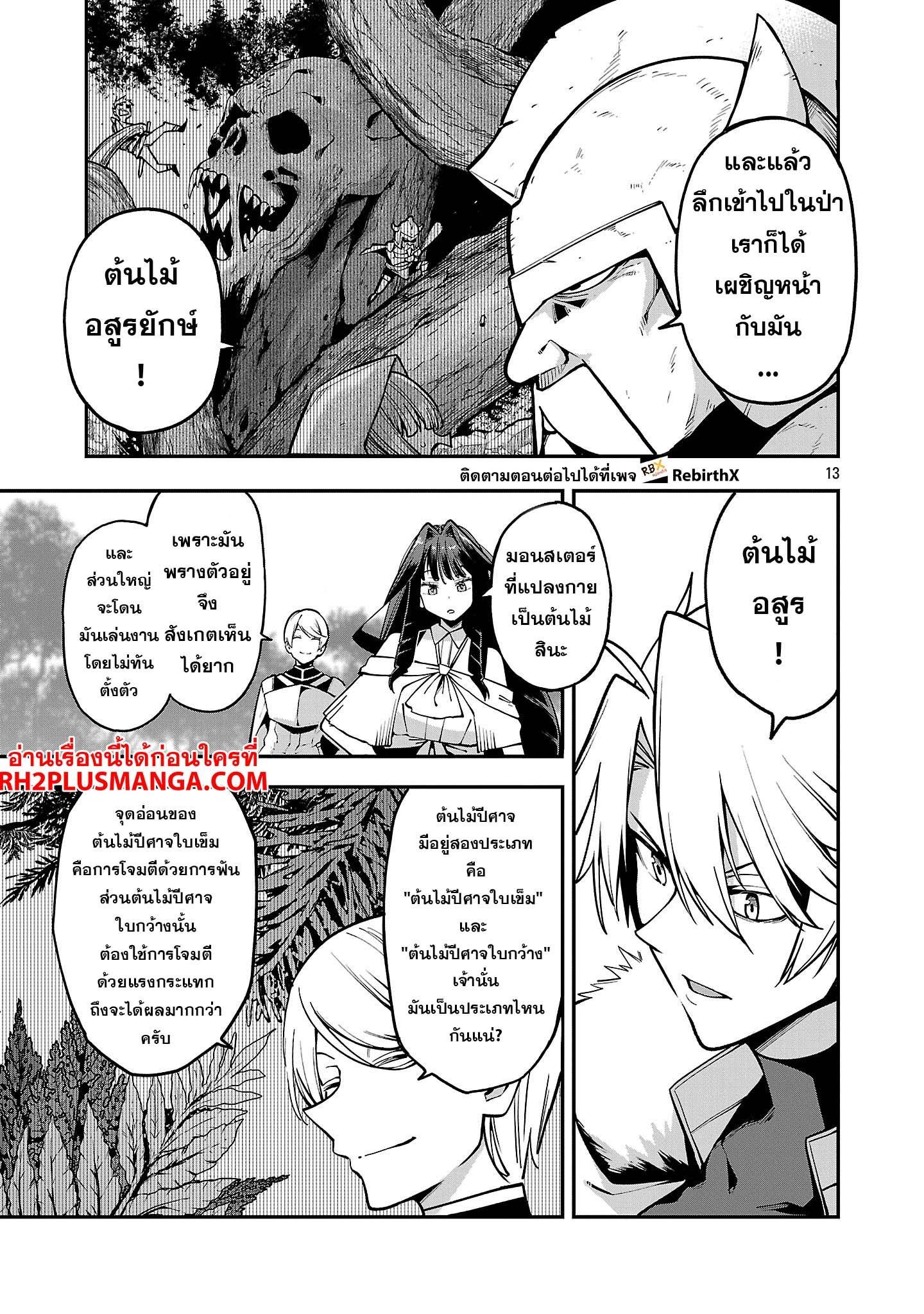 Manga-lc-com อ่านมังงะ อ่านการ์ตูน ออนไลน์ ฟรี Tensei ni Hakobi Jin no Isekai Kouryakuhou เกิดใหม่เป็นคนแบกกระเป๋า ตอนที่ 1 2 3 4 5 6 7 8 9 10 11 12 13 14 ฟรี ไม่มีโฆษณา Manga-lc - อ่าน มังงะ อ่าน การ์ตูน ออนไลน์ อ่านมังงะ ฟรี