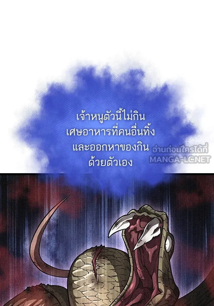 หลังวันสิ้นโลก ตอนที่ 91 รูปที่ 30