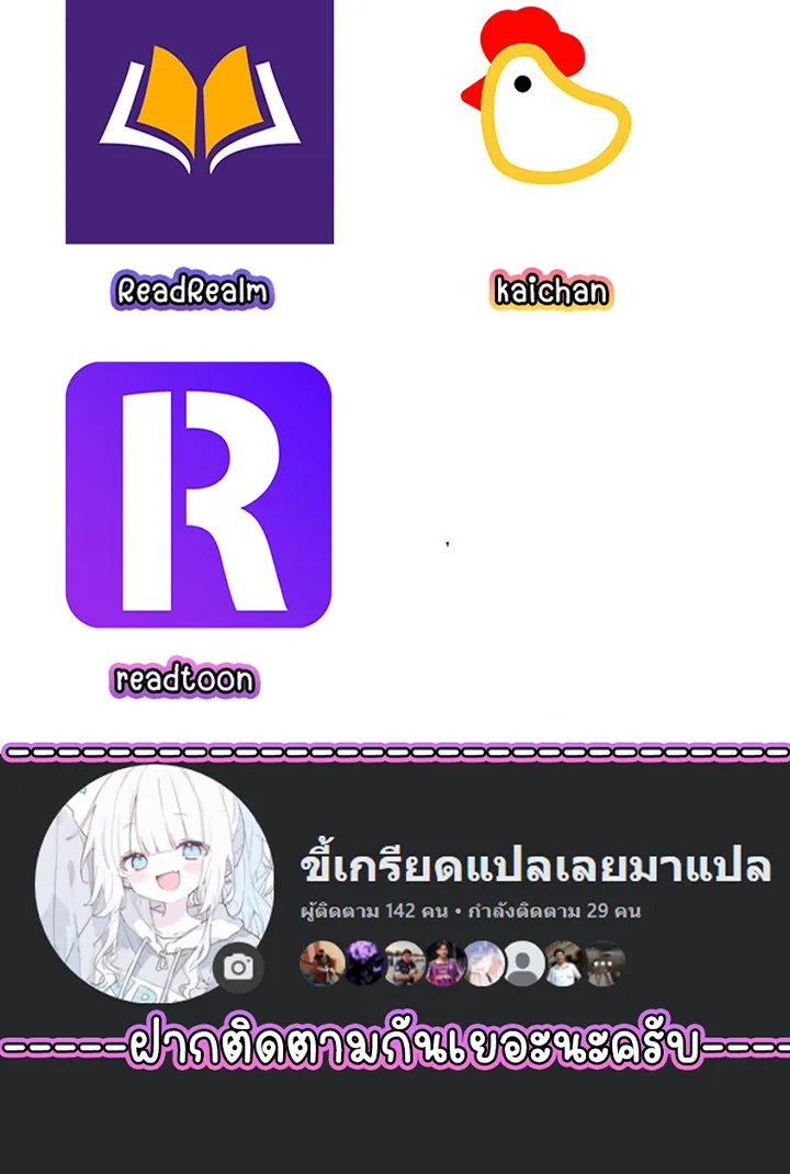 Part-Time Grim Reaper ตอนที่ ตอนที่ 38 รูปที่ 121