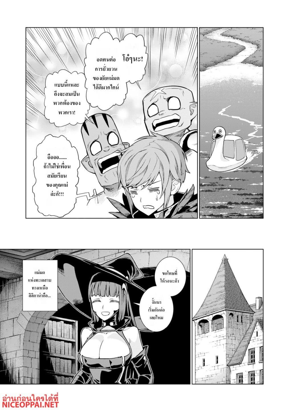 Manga-lc-com อ่านมังงะ อ่านการ์ตูน ออนไลน์ ฟรี Megami no Kago wo Ukeshi Mama no Saga ตอนที่ 1 2 3 4 5 6 7 8 9 10 11 12 13 14 ฟรี ไม่มีโฆษณา Manga-lc - อ่าน มังงะ อ่าน การ์ตูน ออนไลน์ อ่านมังงะ ฟรี
