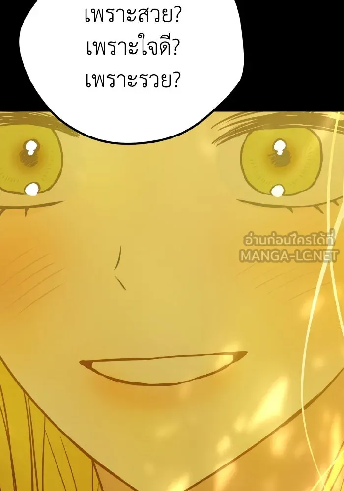 รักนี้ไม่มีรีไซเคิล ตอนที่ 18 รูปที่ 81