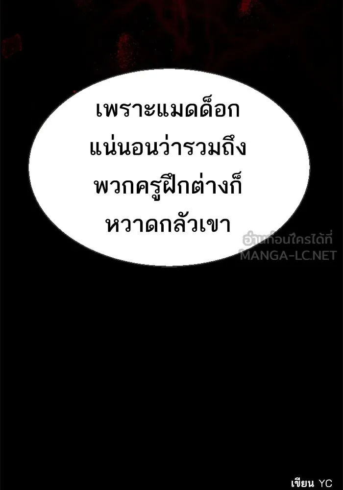 พี่ชายสายบอดี้การ์ด ตอนที่ 269 รูปที่ 135