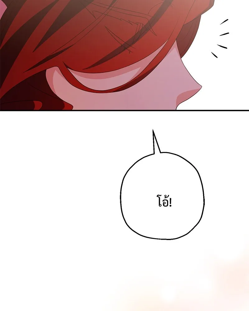 อนาคตพบรัก ตอนที่ 32 รูปที่ 106