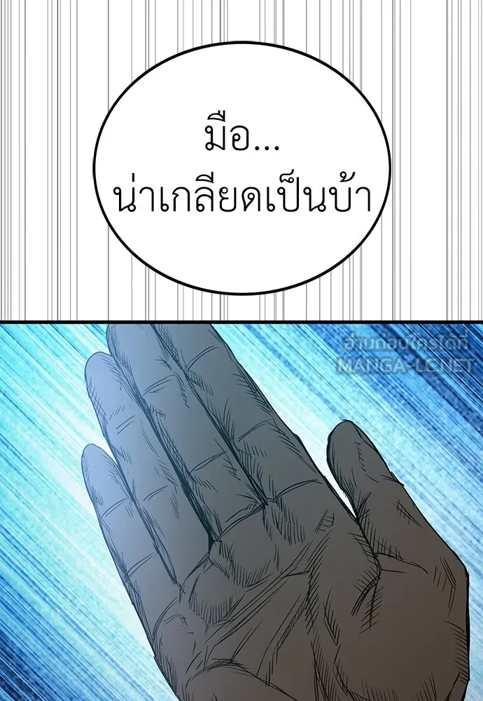 ผู้คุมหมายเลข 0 ตอนที่ 45 รูปที่ 105