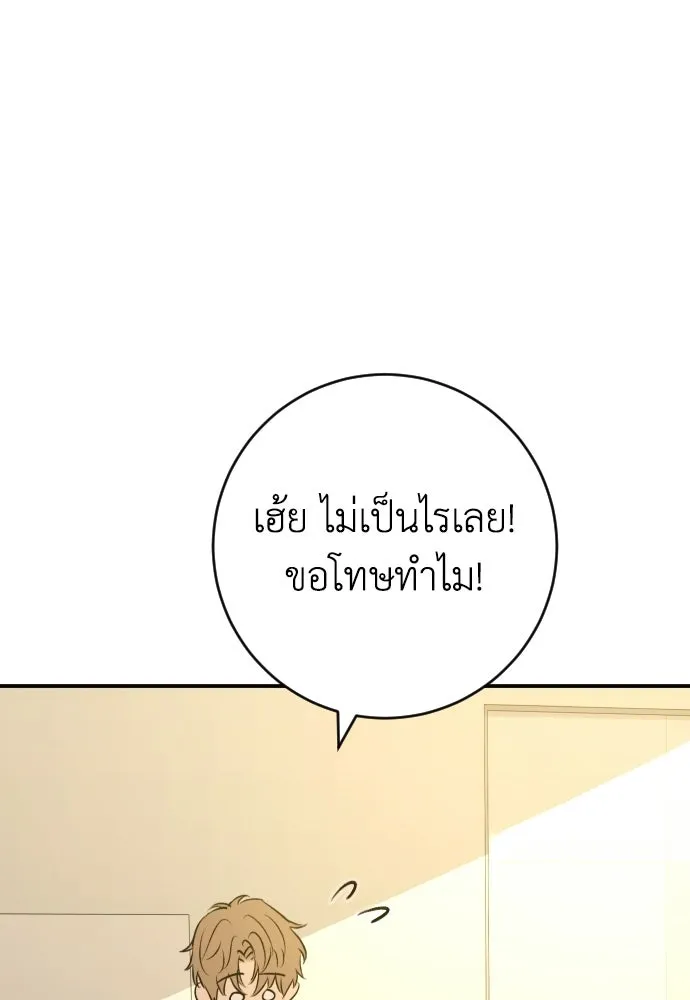 รักไร้ราคา ตอนที่ 63 รูปที่ 43