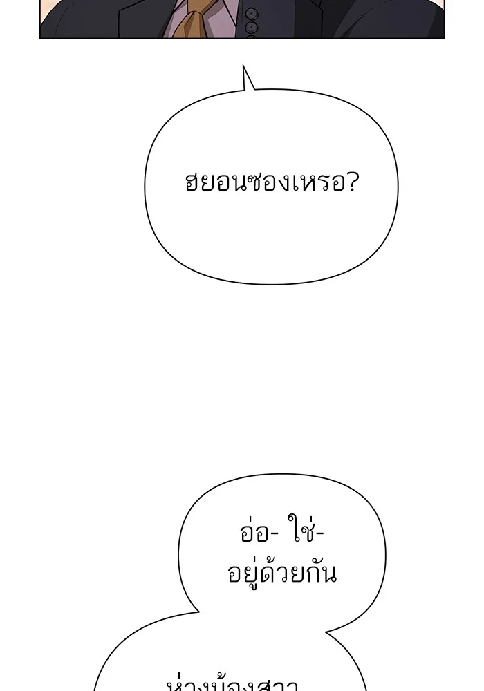 ความรักของอิซอบ ตอนที่ 8 รูปที่ 62