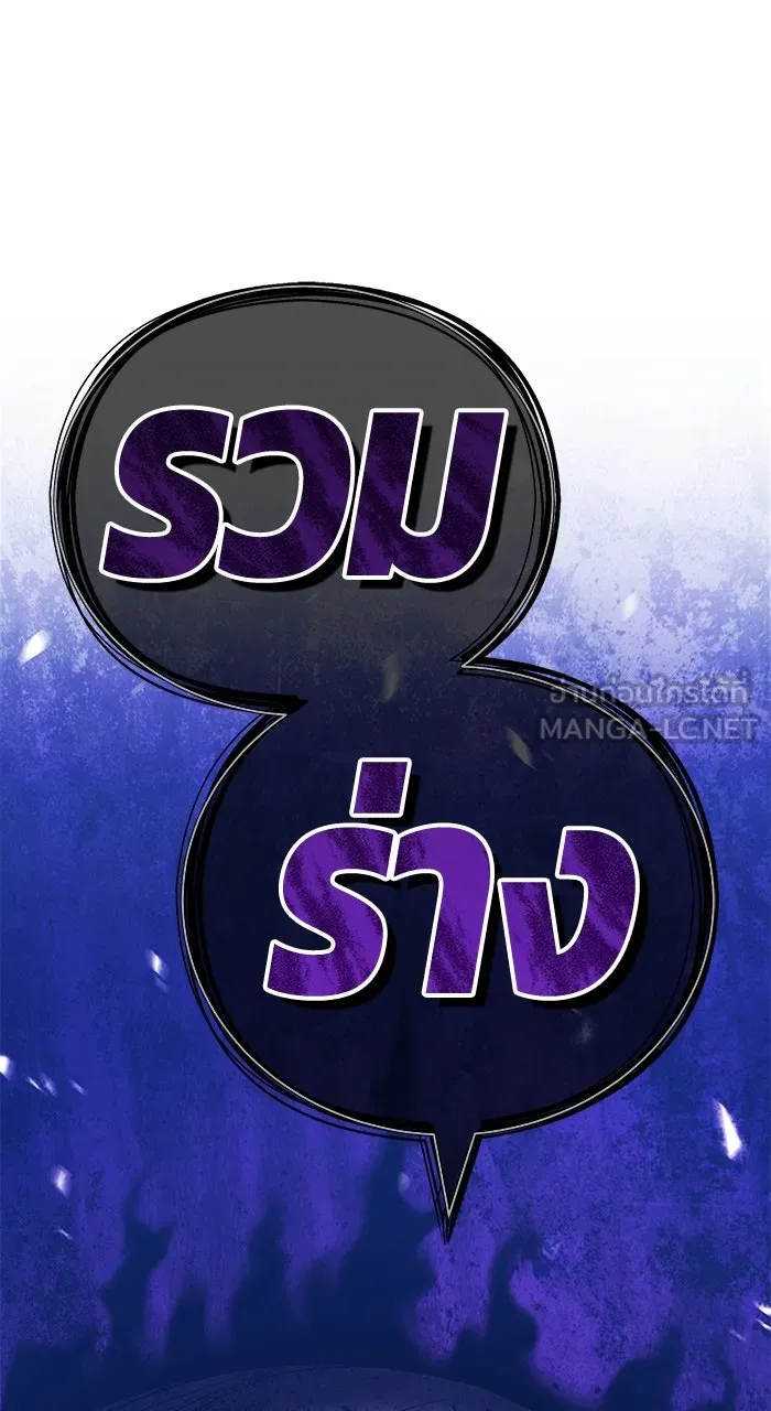 +99 ท่อนไม้พร้อมบวก ตอนที่ 50 รูปที่ 18