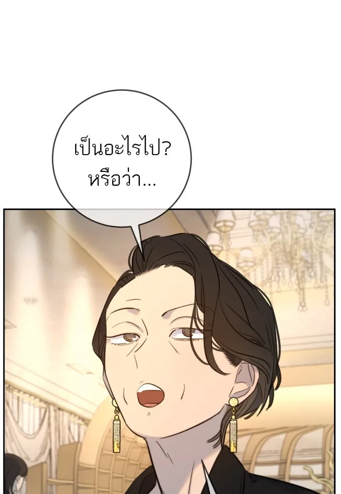 พริบตาเปลี่ยนโลก ตอนที่ 24 รูปที่ 94