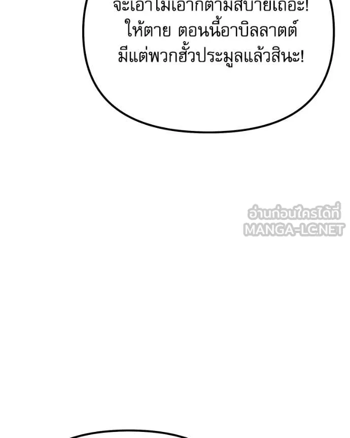 อัศวินดำล่าท้าเวลา ตอนที่ 119 รูปที่ 136