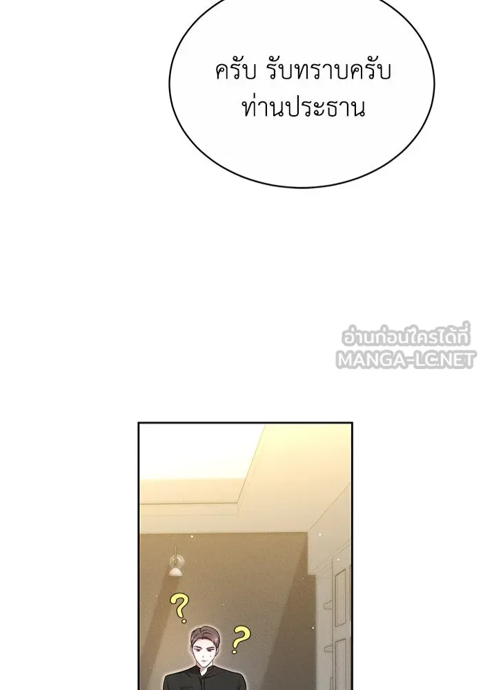 ละลายรักให้ล้นใจ ตอนที่ 9 รูปที่ 51