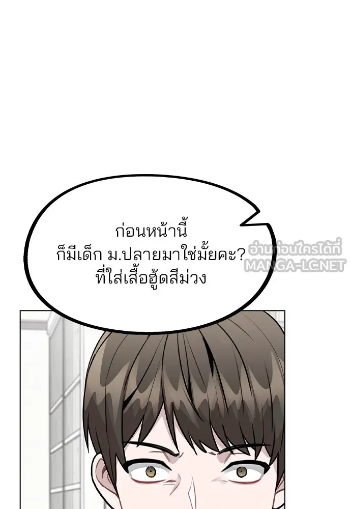 รักผิดแผน ตอนที่ 43 รูปที่ 75