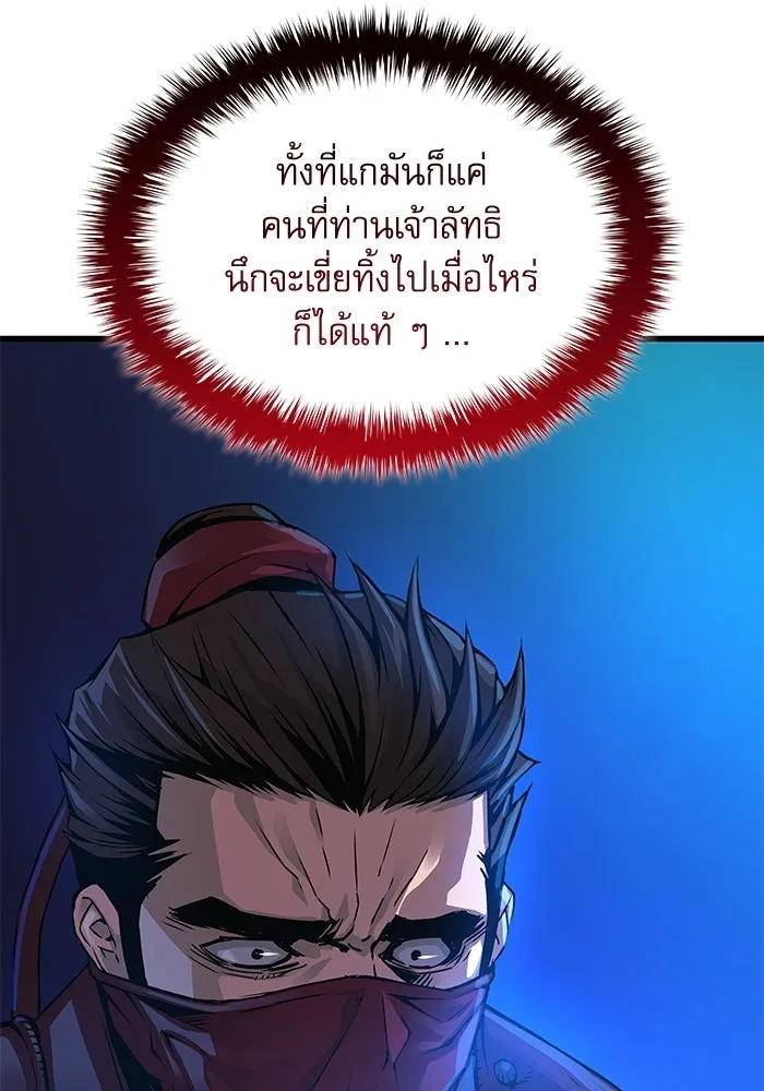 ลับลางลวง ตอนที่ 92 ครอบงำ (1) รูปที่ 83