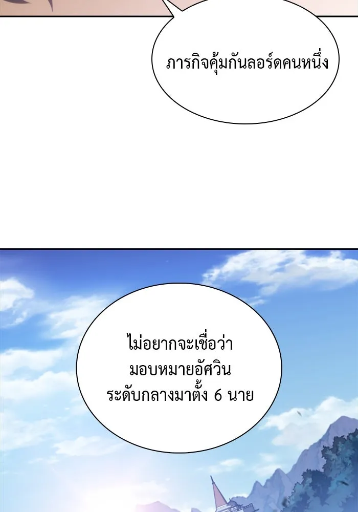 ลูกชายคนเล็กของดยุกคือมือสังหาร ตอนที่ 15 รูปที่ 37