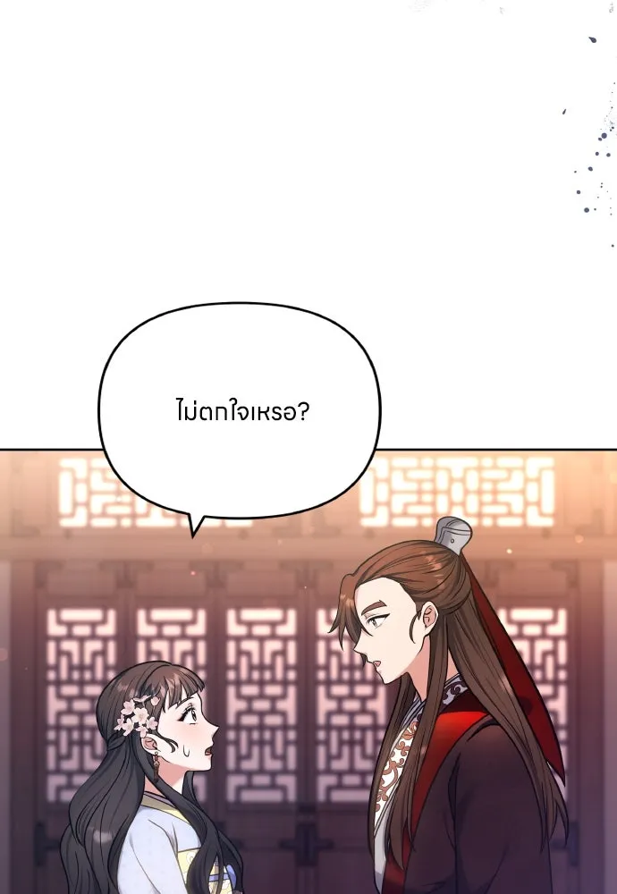 ข้าเนี่ยนะเป็นพระสนม ตอนที่ 88 เพื่อนผู้ไร้ความอดทน รูปที่ 49