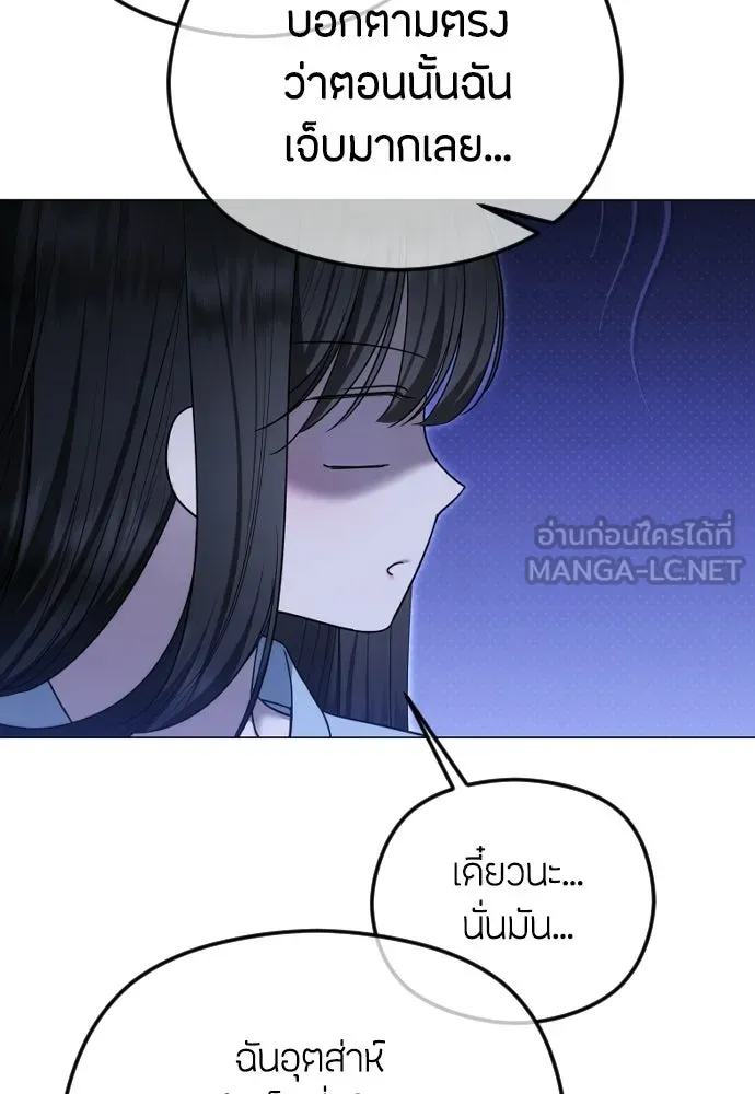 วิธีหนีตายจากนิยายโรคจิต ตอนที่ 114 (ตอนจบ) รูปที่ 27
