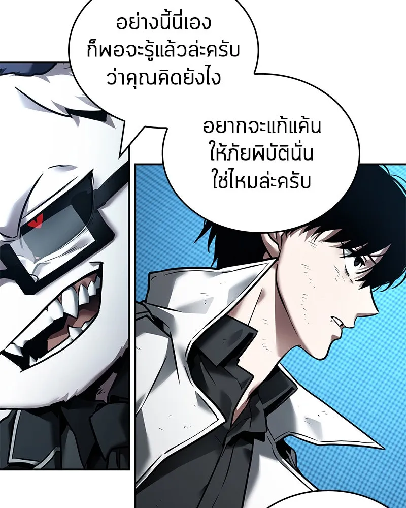 Omniscient Reader อ่านชะตาวันสิ้นโลก ตอนที่ 22 สัญญาสามข้อ (1) รูปที่ 79