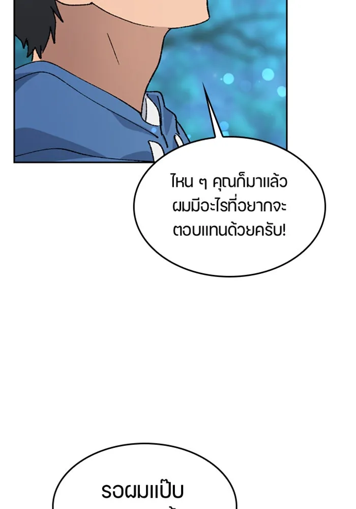 ตั้งแคมป์ฮีลใจในต่างโลก ตอนที่ 34 รูปที่ 124