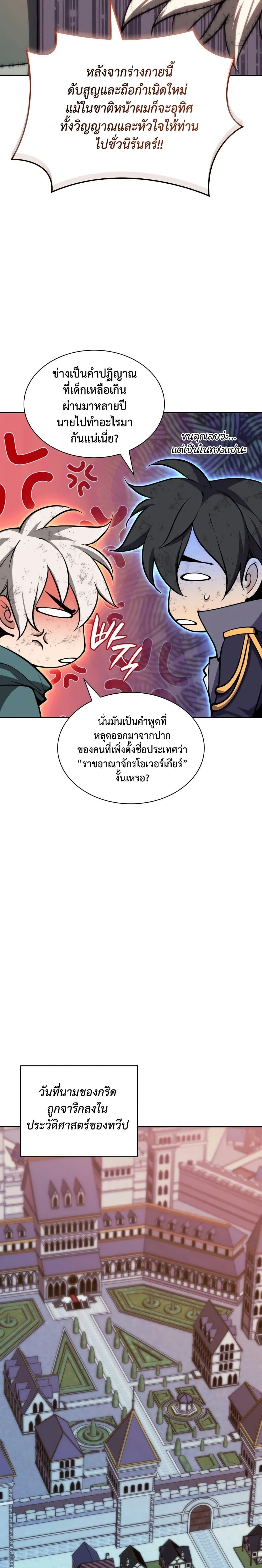 Manga-lc-com อ่านมังงะ อ่านการ์ตูน ออนไลน์ ฟรี Overgeared (Remake) ตอนที่ 1 2 3 4 5 6 7 8 9 10 11 12 13 14 ฟรี ไม่มีโฆษณา Manga-lc - อ่าน มังงะ อ่าน การ์ตูน ออนไลน์ อ่านมังงะ ฟรี