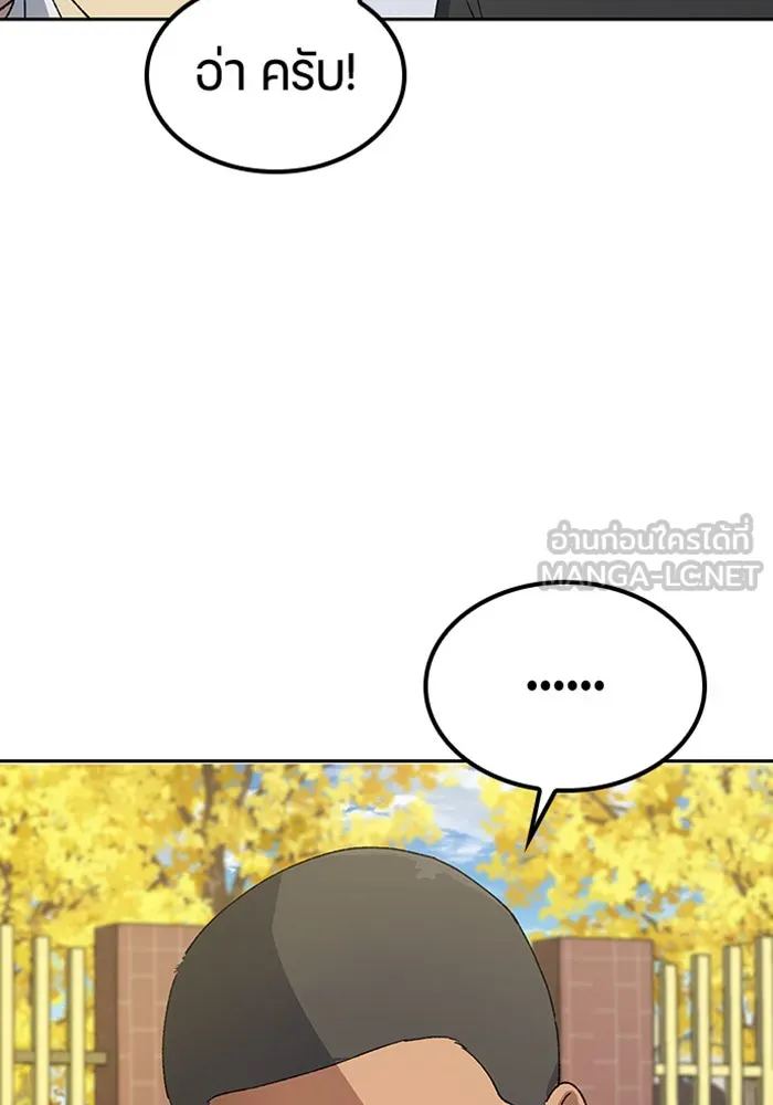 ตั้งแคมป์ฮีลใจในต่างโลก ตอนที่ 50 รูปที่ 9