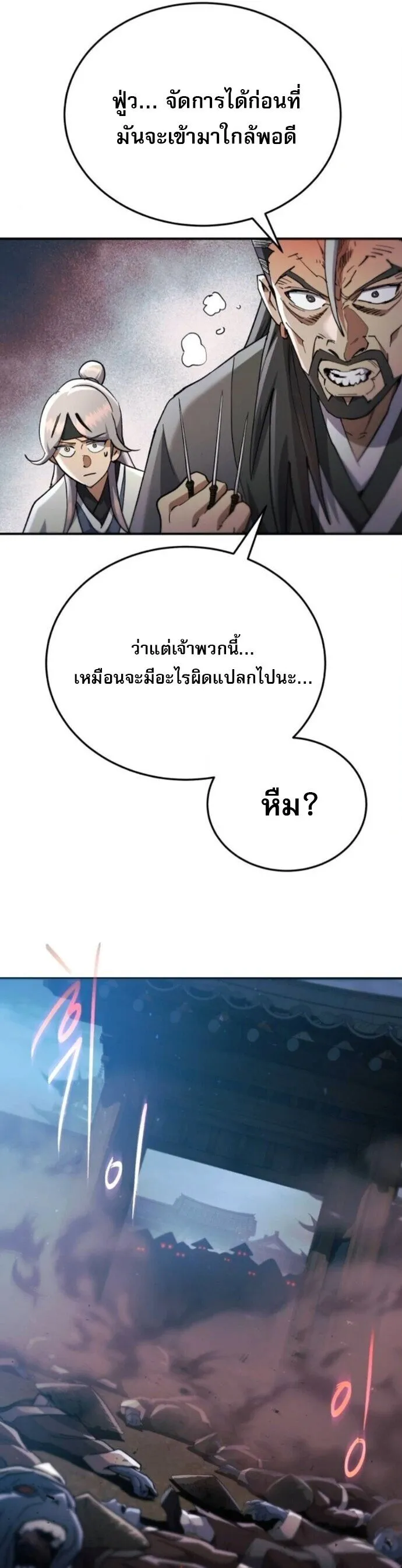 The Heavenly Demon Wants a Quiet Life มารสวรรค_ผ_แสวงหาความสงบ ตอนที่ ตอนที่ 58 รูปที่ 13