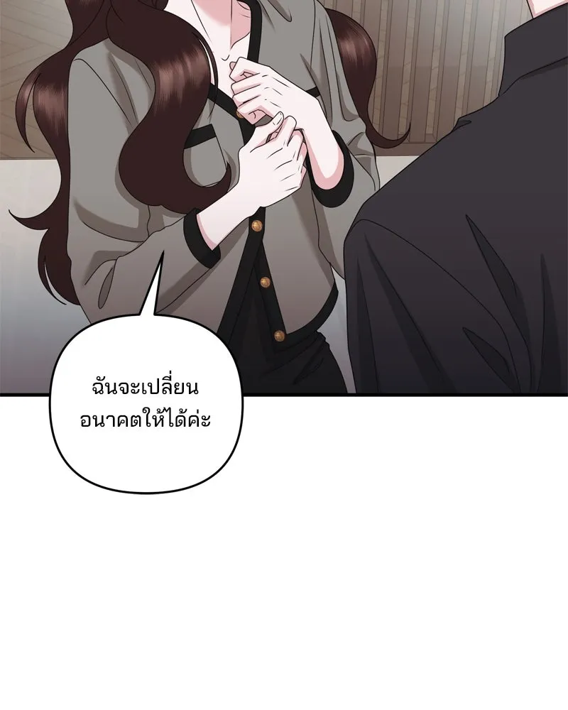 สามีที่ไม่ได้ขอ ตอนที่ 55 รูปที่ 100