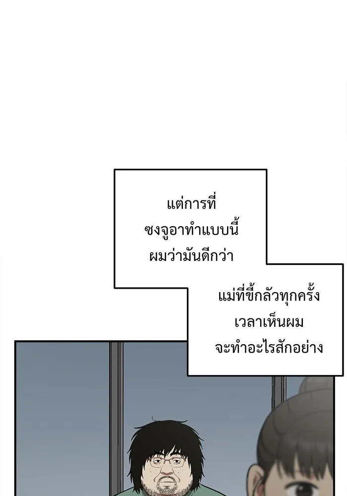 ช่วยเปลี่ยนฉันที ตอนที่ 95. เอเดน 15 รูปที่ 100