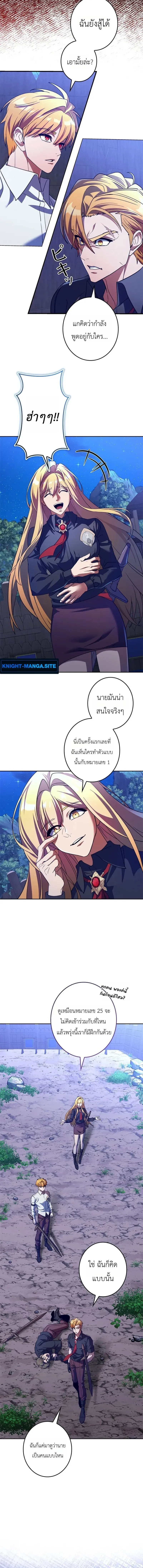 The Sword Emperor Who Surpasses His Previous Life จ_กรพรรด_เทพดาบ ผงาดเหน_อชาต_ภพ ตอนที่ ตอนที่ 4 รูปที่ 8