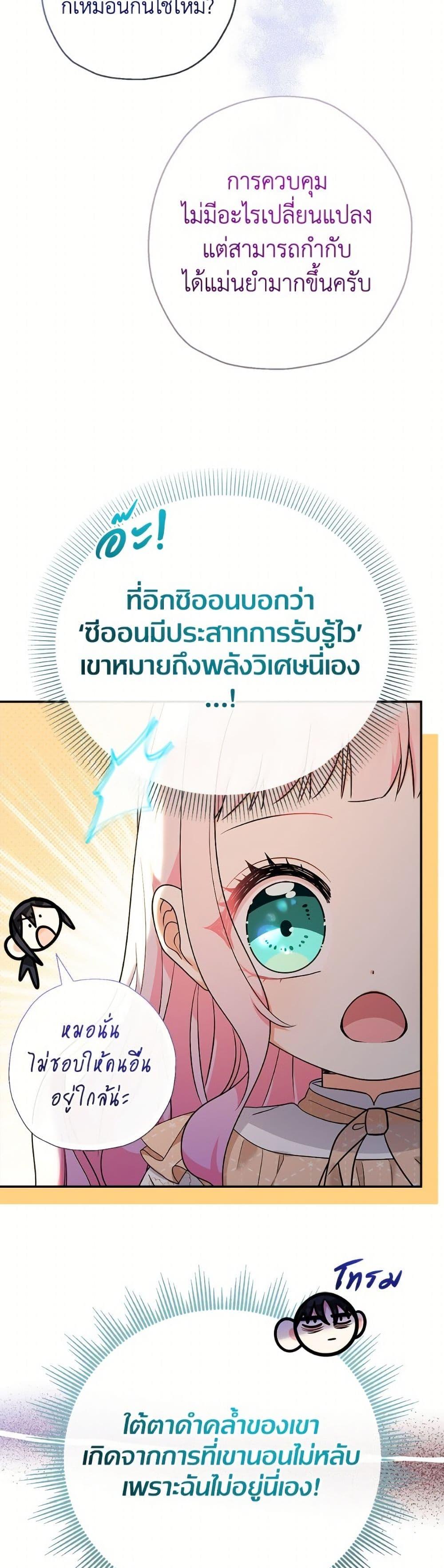 Manga-lc-com อ่านมังงะ อ่านการ์ตูน ออนไลน์ ฟรี Lord Baby Runs a Romance Fantasy With Cash ตอนที่ 1 2 3 4 5 6 7 8 9 10 11 12 13 14 ฟรี ไม่มีโฆษณา Manga-lc - อ่าน มังงะ อ่าน การ์ตูน ออนไลน์ อ่านมังงะ ฟรี